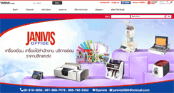 Desktop Screenshot of janivisoffice.com